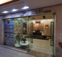 康樂(lè)部